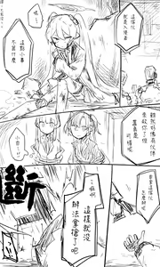 Page 50 of 蔚藍檔案 [R-18G] 相关合集 - preview thumbnail
