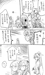 Page 53 of 蔚藍檔案 [R-18G] 相关合集 - preview thumbnail