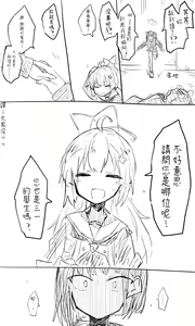 Page 81 of 蔚藍檔案 [R-18G] 相关合集 - preview thumbnail