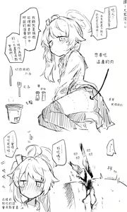 Page 84 of 蔚藍檔案 [R-18G] 相关合集 - preview thumbnail
