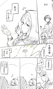 Page 87 of 蔚藍檔案 [R-18G] 相关合集 - preview thumbnail