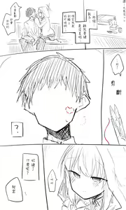 Page 88 of 蔚藍檔案 [R-18G] 相关合集 - preview thumbnail