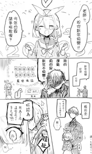 Page 90 of 蔚藍檔案 [R-18G] 相关合集 - preview thumbnail