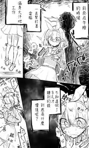 Page 91 of 蔚藍檔案 [R-18G] 相关合集 - preview thumbnail
