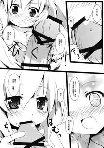 Page 11 of Flan to Issho - preview thumbnail