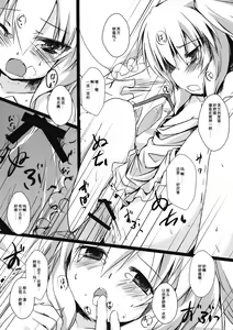 Page 15 of Flan to Issho - preview thumbnail