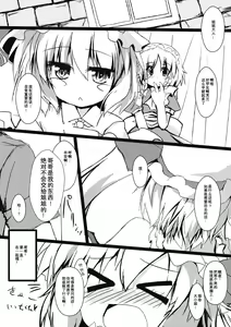 Page 20 of Flan to Issho - preview thumbnail