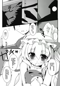 Page 2 of Flan to Issho - preview thumbnail