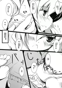 Page 5 of Flan to Issho - preview thumbnail