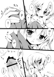 Page 10 of Flan to Issho - preview thumbnail
