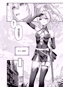 Page 3 of Elf-chan no Saimin Yubiwa Monogatari - preview thumbnail