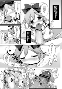 Page 3 of Maid Hajimemashita - preview thumbnail
