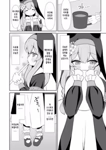 Page 3 of Keiken Sister wa Honnou ni Katenai | 경건한 시스터는 본능을 이길 수 없다 - preview thumbnail