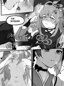 Page 8 of What is this? Estrus season?! - preview thumbnail