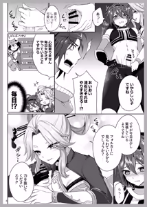 Page 5 of Sei no Tanren - preview thumbnail
