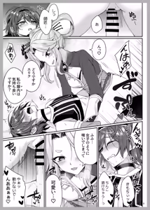 Page 8 of Sei no Tanren - preview thumbnail