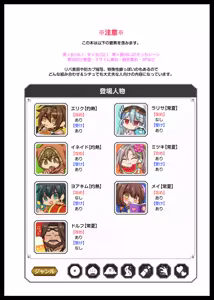 Page 3 of Sei no Tanren EX Junbigou - preview thumbnail