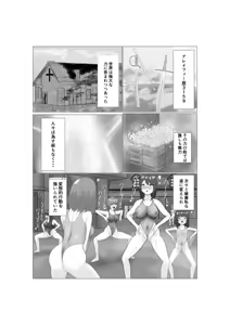 Page 3 of ハイグレ少女に支配される世界 - preview thumbnail