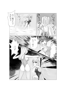 Page 56 of ハイグレ少女に支配される世界 - preview thumbnail