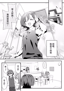 Page 3 of Josou Ouji wa Wakarasetai! ep.2 Kimagure Imouto wa Amaetai! | 女装王子想要好好教训！ep.2 随心所欲的妹妹想要被疼爱 - preview thumbnail