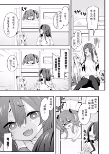 Page 33 of Josou Ouji wa Wakarasetai! ep.2 Kimagure Imouto wa Amaetai! | 女装王子想要好好教训！ep.2 随心所欲的妹妹想要被疼爱 - preview thumbnail