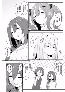 Page 4 of Josou Ouji wa Wakarasetai! ep.2 Kimagure Imouto wa Amaetai! | 女装王子想要好好教训！ep.2 随心所欲的妹妹想要被疼爱 - preview thumbnail