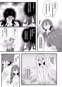 Page 5 of Josou Ouji wa Wakarasetai! ep.2 Kimagure Imouto wa Amaetai! | 女装王子想要好好教训！ep.2 随心所欲的妹妹想要被疼爱 - preview thumbnail