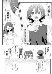 Page 6 of Josou Ouji wa Wakarasetai! ep.2 Kimagure Imouto wa Amaetai! | 女装王子想要好好教训！ep.2 随心所欲的妹妹想要被疼爱 - preview thumbnail