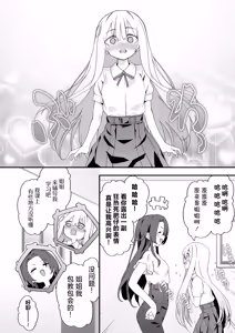 Page 8 of Josou Ouji wa Wakarasetai! ep.2 Kimagure Imouto wa Amaetai! | 女装王子想要好好教训！ep.2 随心所欲的妹妹想要被疼爱 - preview thumbnail