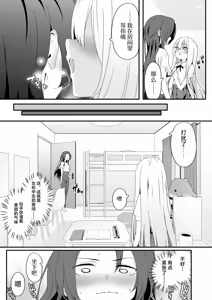 Page 9 of Josou Ouji wa Wakarasetai! ep.2 Kimagure Imouto wa Amaetai! | 女装王子想要好好教训！ep.2 随心所欲的妹妹想要被疼爱 - preview thumbnail