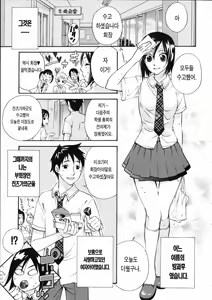Page 56 of Mousou Horicc - preview thumbnail