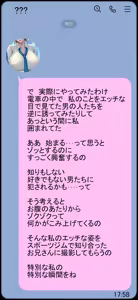 Page 3 of 彼女はいつも〇されたい - preview thumbnail