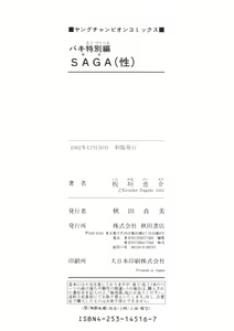 Page 168 of Grappler Baki SAGA - preview thumbnail
