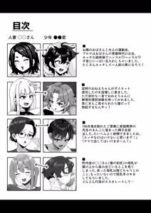 Page 3 of Okaa-san Sedai no Toshiue Mama-san to Nama H Shite Haramasechau Hon 2 - preview thumbnail