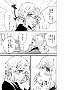 Page 3 of Karin-chan to Shinobu-san ~Itoko Doushi no Yuri Dousei~ - preview thumbnail