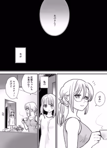 Page 56 of Karin-chan to Shinobu-san ~Itoko Doushi no Yuri Dousei~ - preview thumbnail