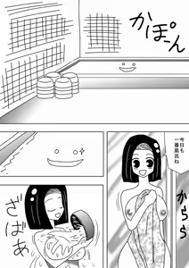 Page 3 of Watashi wa Onnayu no Oyu ni Naritai - preview thumbnail