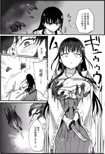 Page 3 of Reishou Jiken ~Taimashi Yuzuriha Sakura no Baai~ - preview thumbnail