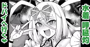 Huyan Zhuo, Bazuru Tame ni Dubai e Iku — hentai manga cover on Fhentai