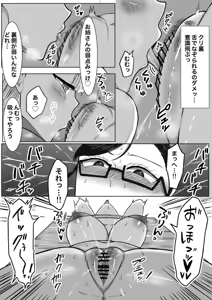 Page 17 of Josei-you Futanari Fuuzoku e Youkoso! Les Massage Hen - preview thumbnail