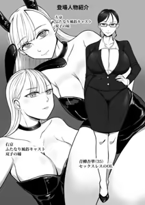 Page 2 of Josei-you Futanari Fuuzoku e Youkoso! Les Massage Hen - preview thumbnail