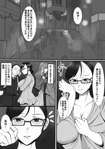 Page 6 of Josei-you Futanari Fuuzoku e Youkoso! Les Massage Hen - preview thumbnail