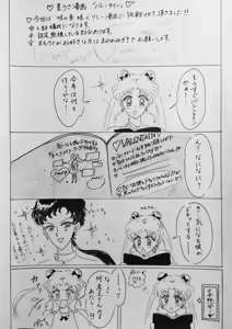 Page 2 of Artist:yasu..* ੈ✩‧₊˚ - preview thumbnail