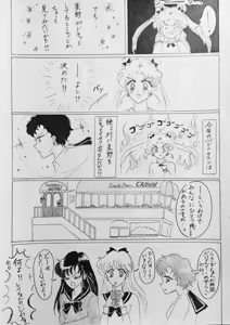 Page 3 of Artist:yasu..* ੈ✩‧₊˚ - preview thumbnail