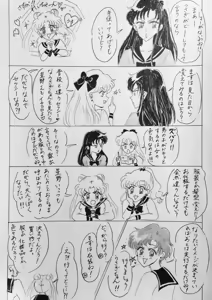 Page 6 of Artist:yasu..* ੈ✩‧₊˚ - preview thumbnail