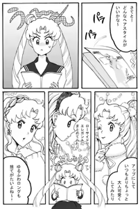 Page 8 of Artist:yasu..* ੈ✩‧₊˚ - preview thumbnail
