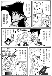 Page 9 of Artist:yasu..* ੈ✩‧₊˚ - preview thumbnail