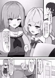 Page 3 of BLACK ★ Friends - preview thumbnail