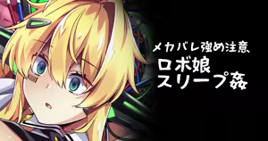 Page 3 of 髙月柊也 robot girl 2024.11.25~2025.8.30 - preview thumbnail