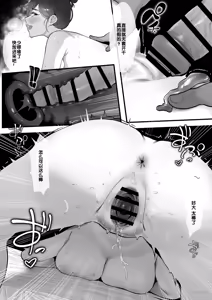 Page 3 of Hitozuma no Yokubou Yuujin no Tanomi - preview thumbnail